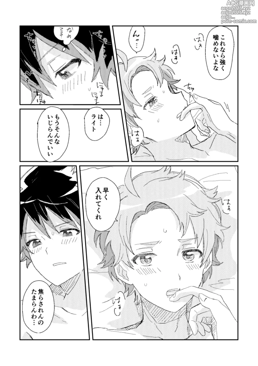 Page 27 of doujinshi ファーストアドバンテージ
