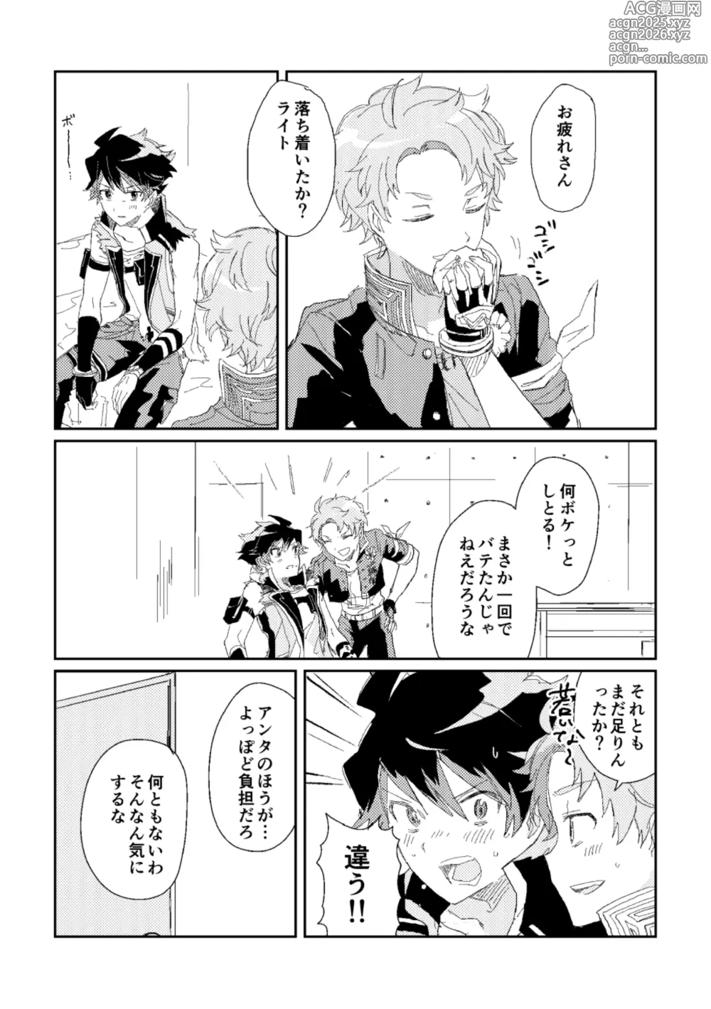 Page 5 of doujinshi ファーストアドバンテージ