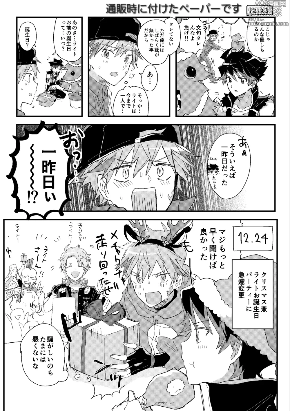 Page 41 of doujinshi ファーストアドバンテージ