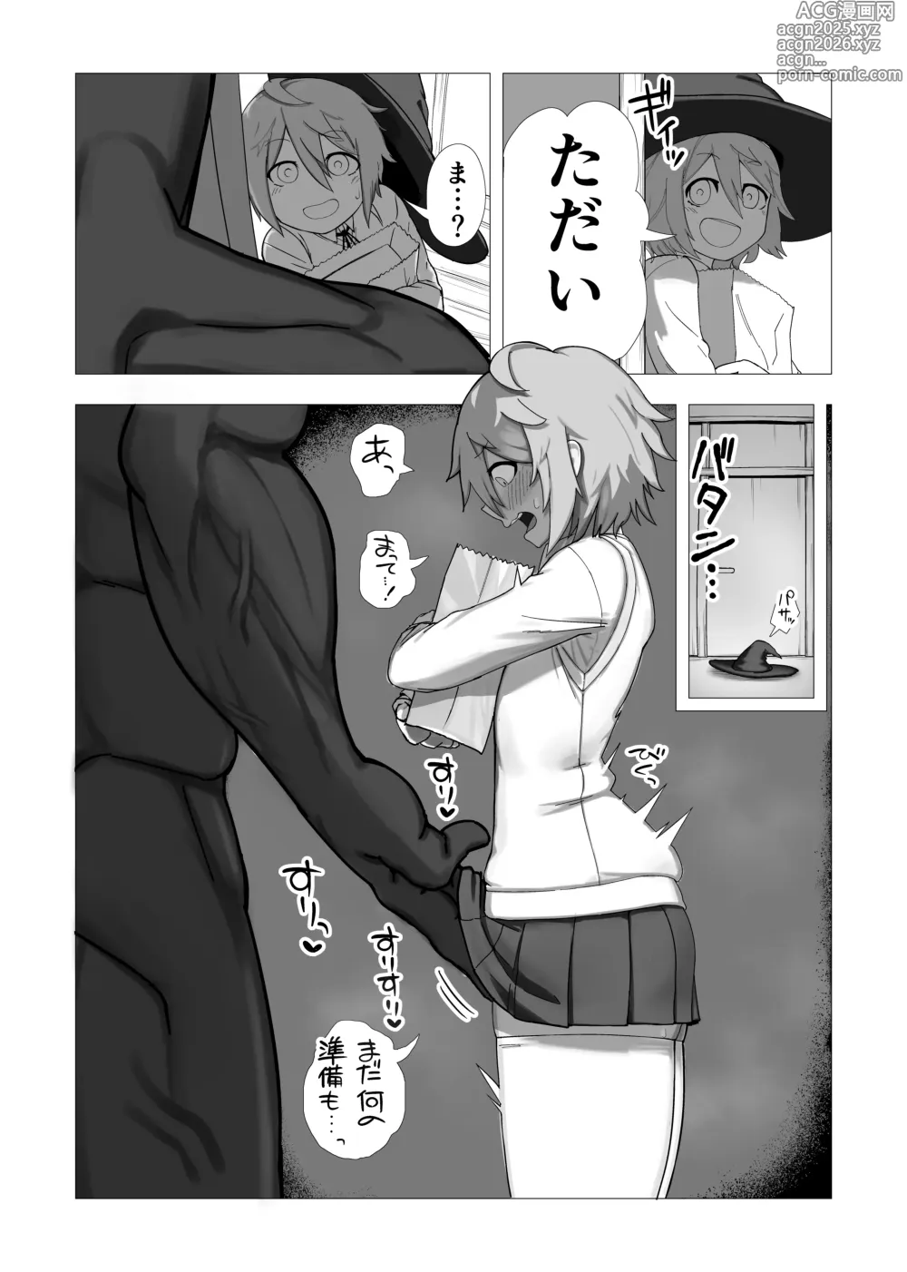 Page 16 of doujinshi Majo Minia no Jukenbo ~Tsukutta Golem ni Maiban Yasashiku Hogusareru~