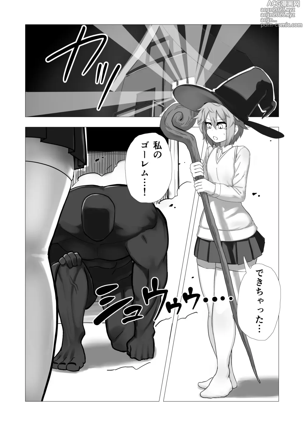 Page 3 of doujinshi Majo Minia no Jukenbo ~Tsukutta Golem ni Maiban Yasashiku Hogusareru~
