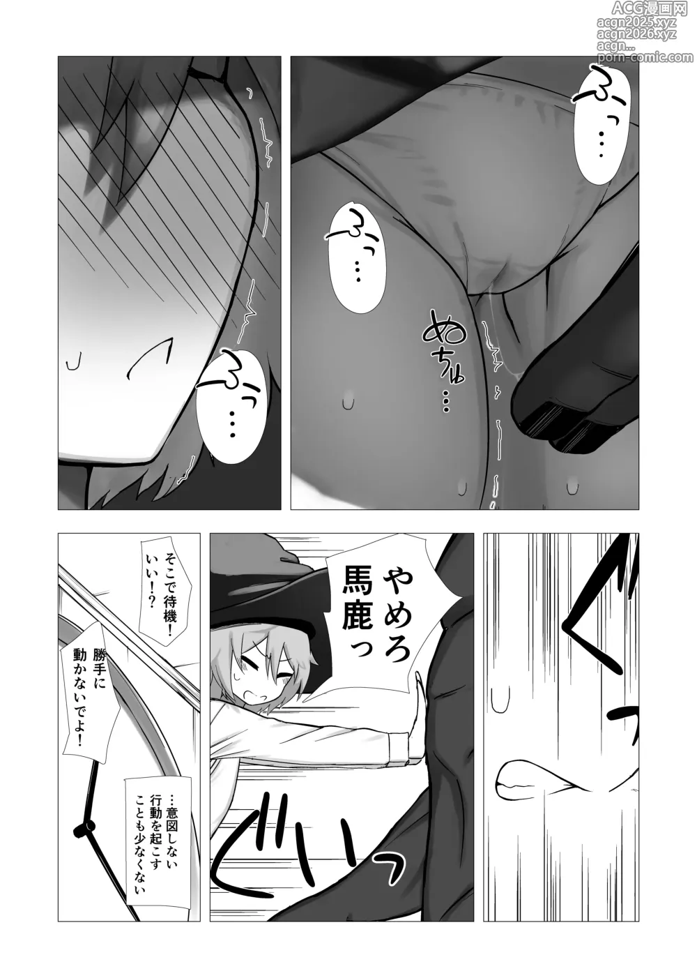 Page 7 of doujinshi Majo Minia no Jukenbo ~Tsukutta Golem ni Maiban Yasashiku Hogusareru~