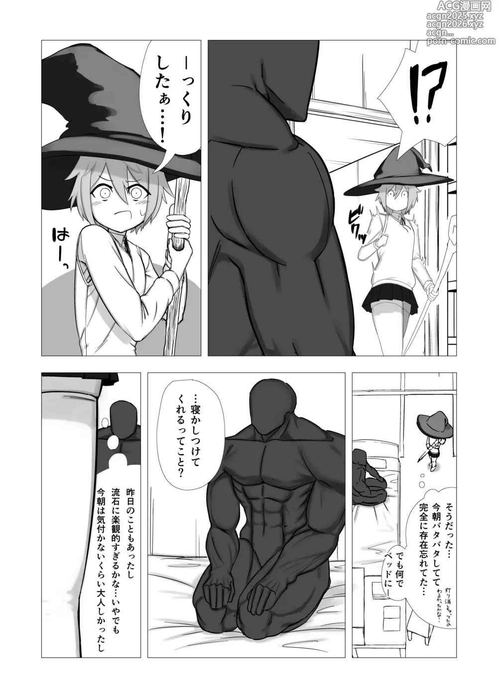 Page 10 of doujinshi Majo Minia no Jukenbo ~Tsukutta Golem ni Maiban Yasashiku Hogusareru~