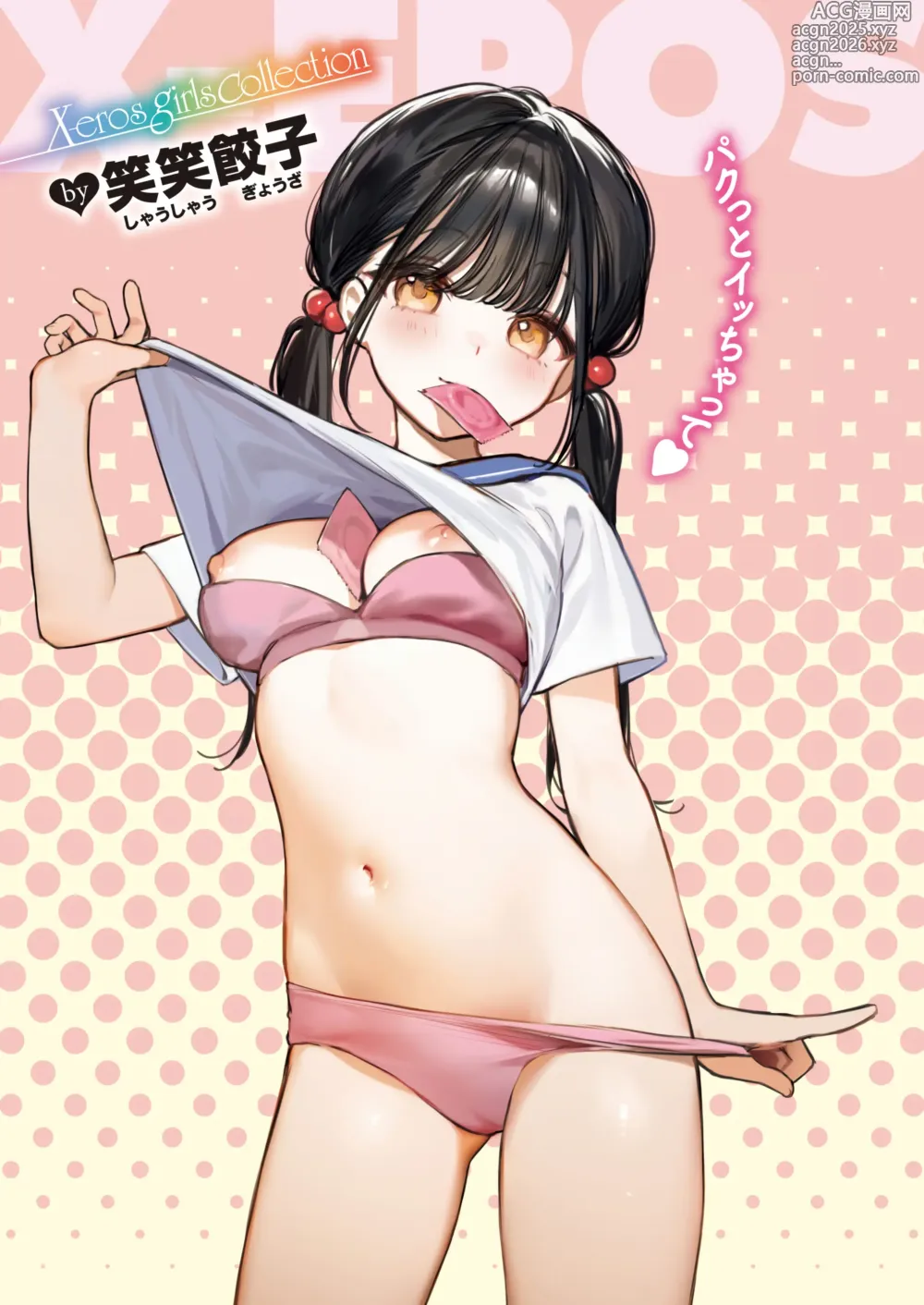 Page 1 of manga Doutei Reaper Sotsugyou Ryokou