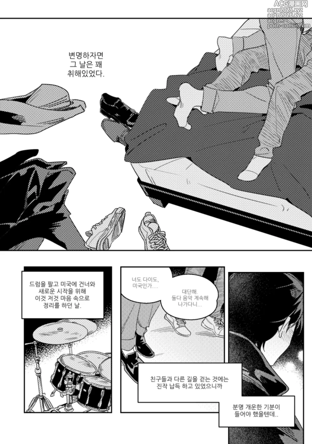 Page 1 of doujinshi クリスマス雪玉