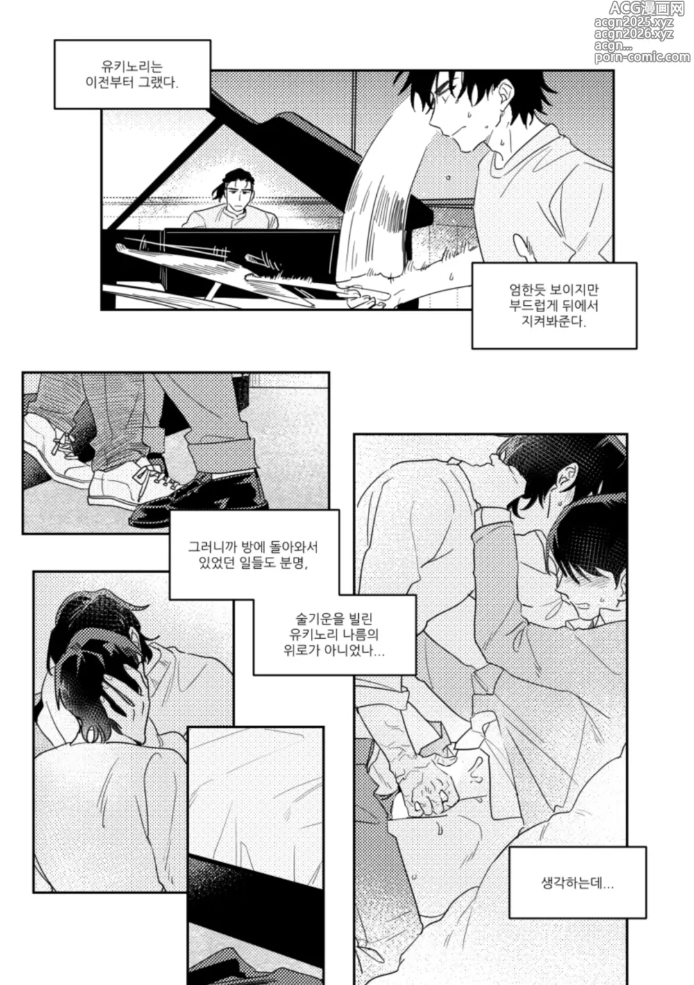 Page 3 of doujinshi クリスマス雪玉