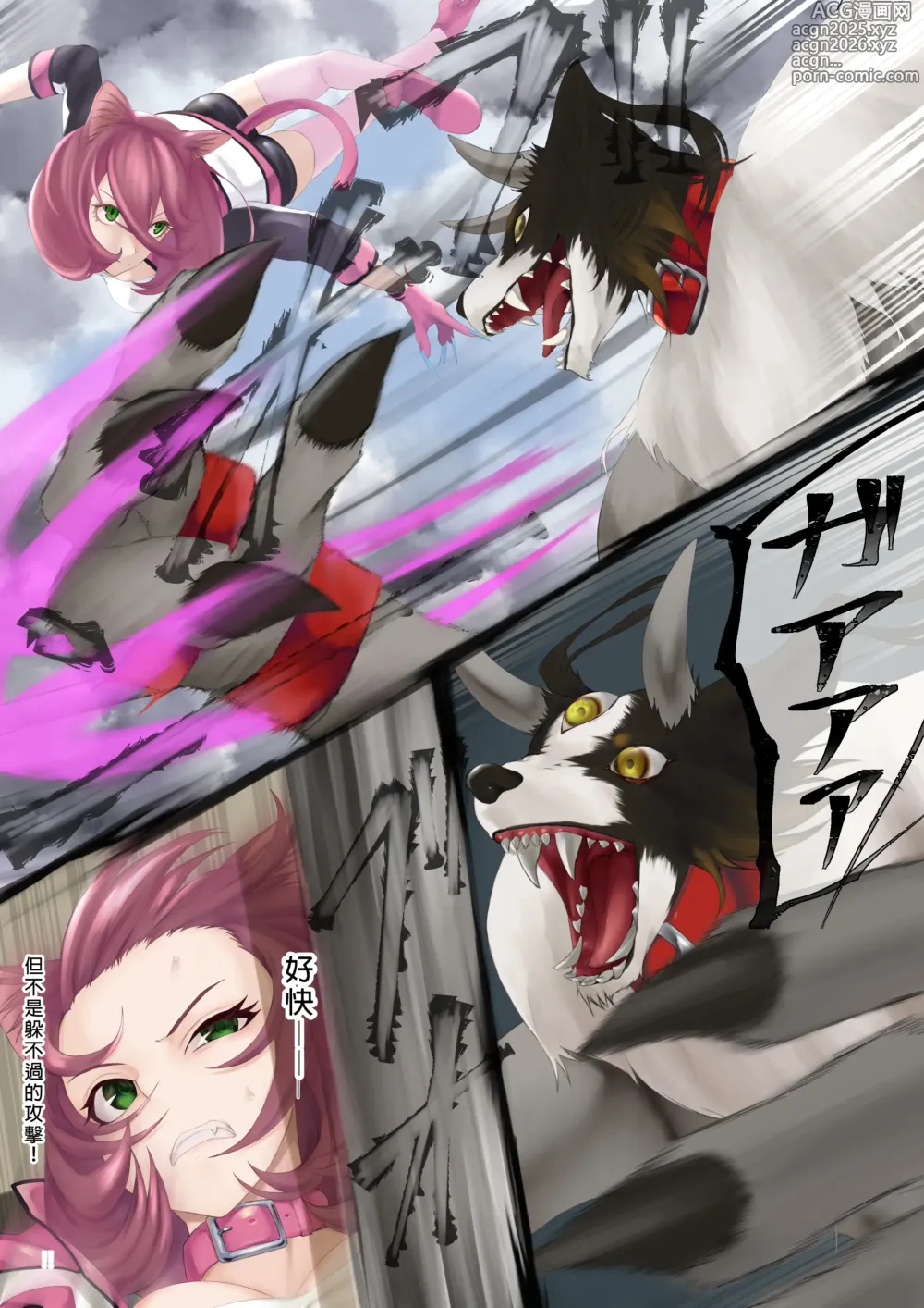 Page 19 of doujinshi Nekomimi Henshin Heroine Shisshin Haiboku Ryoujoku 2