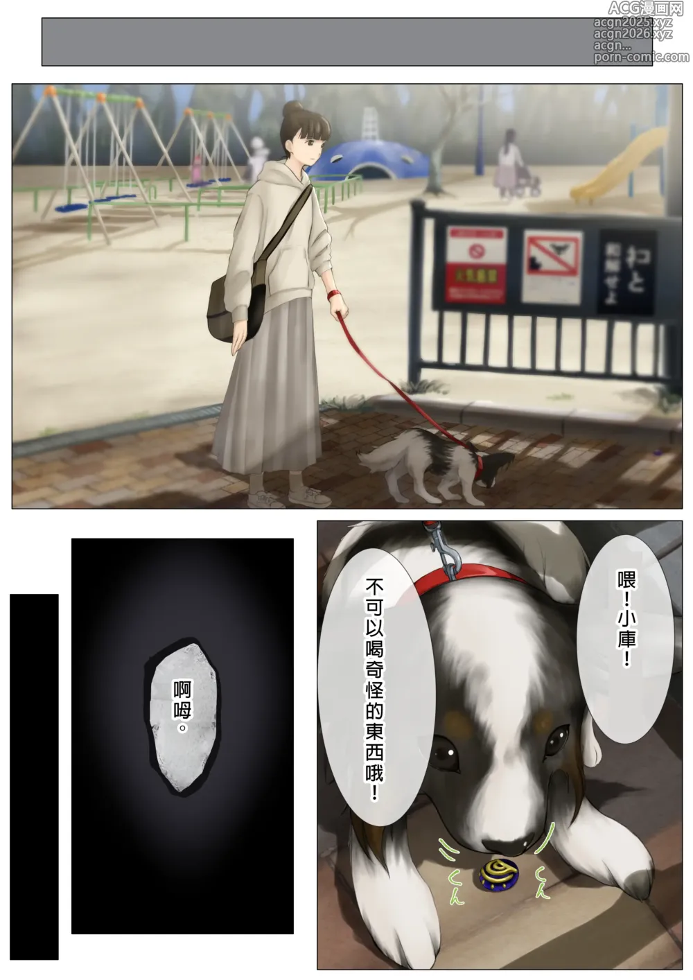 Page 5 of doujinshi Nekomimi Henshin Heroine Shisshin Haiboku Ryoujoku 2