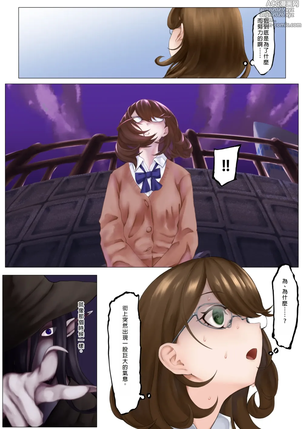 Page 8 of doujinshi Nekomimi Henshin Heroine Shisshin Haiboku Ryoujoku 2