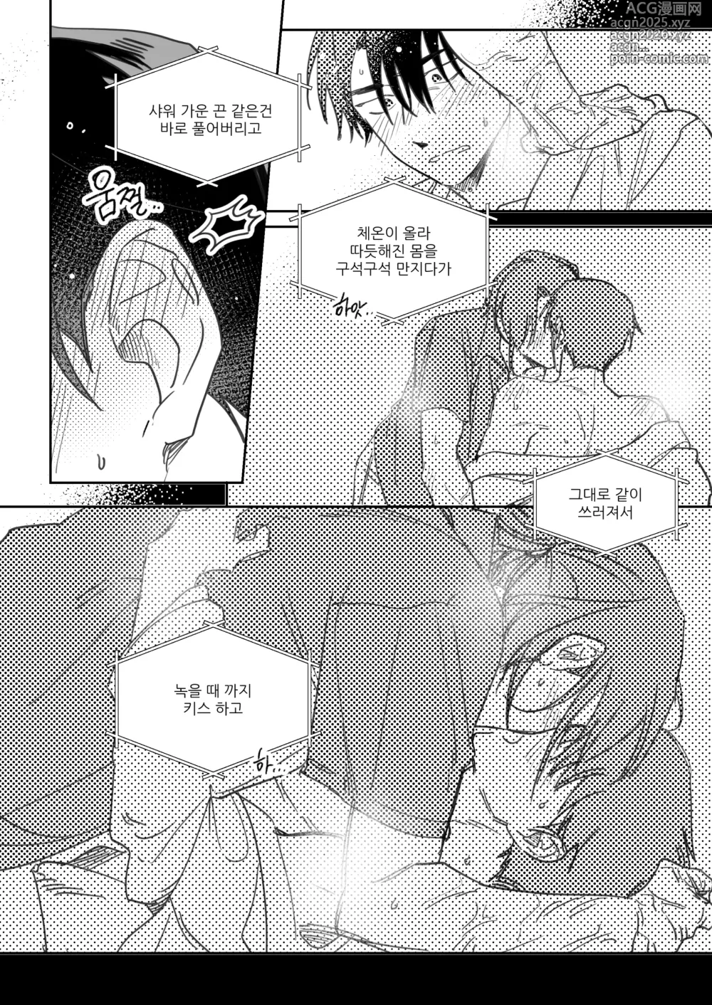 Page 15 of doujinshi PILLOW TALK
