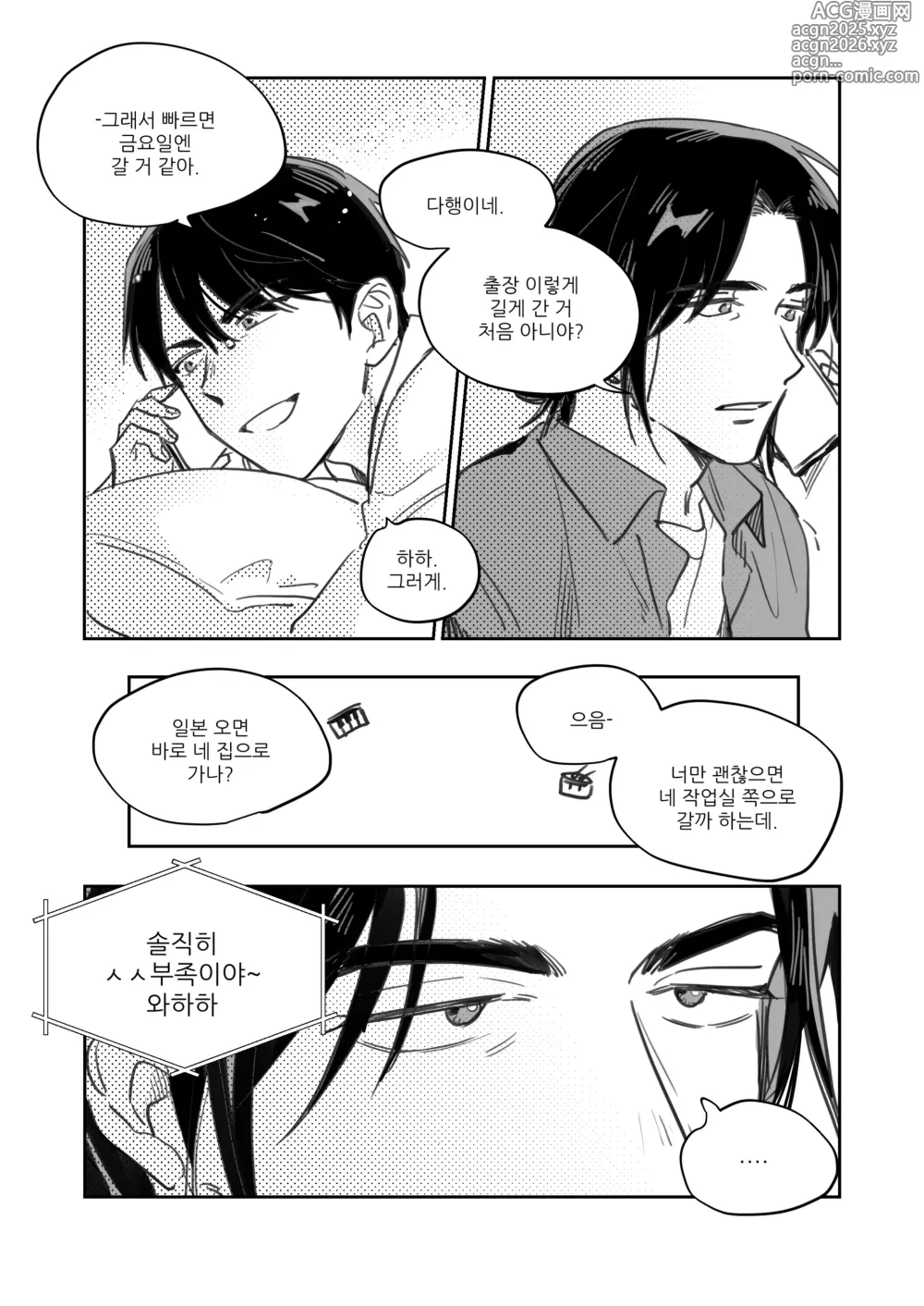 Page 3 of doujinshi PILLOW TALK