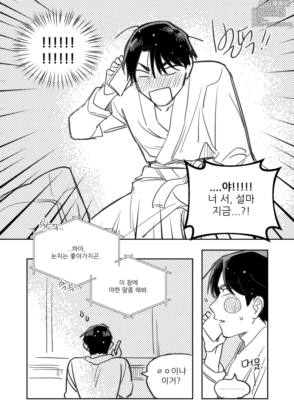 Page 5 of doujinshi PILLOW TALK
