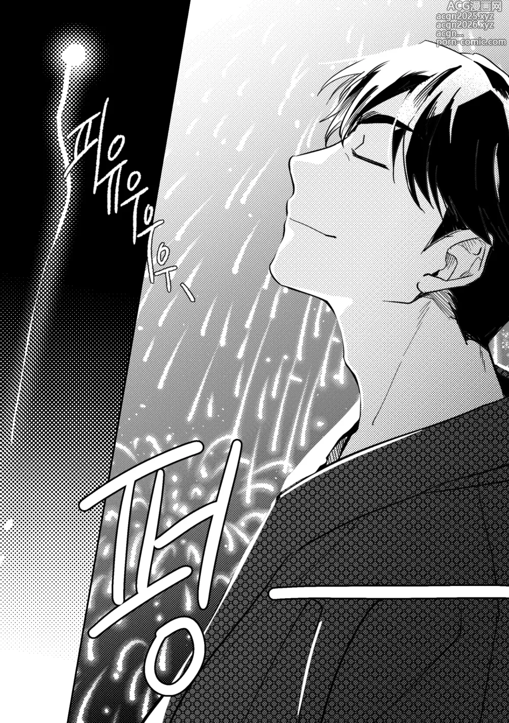 Page 12 of doujinshi CHILL NIGHT