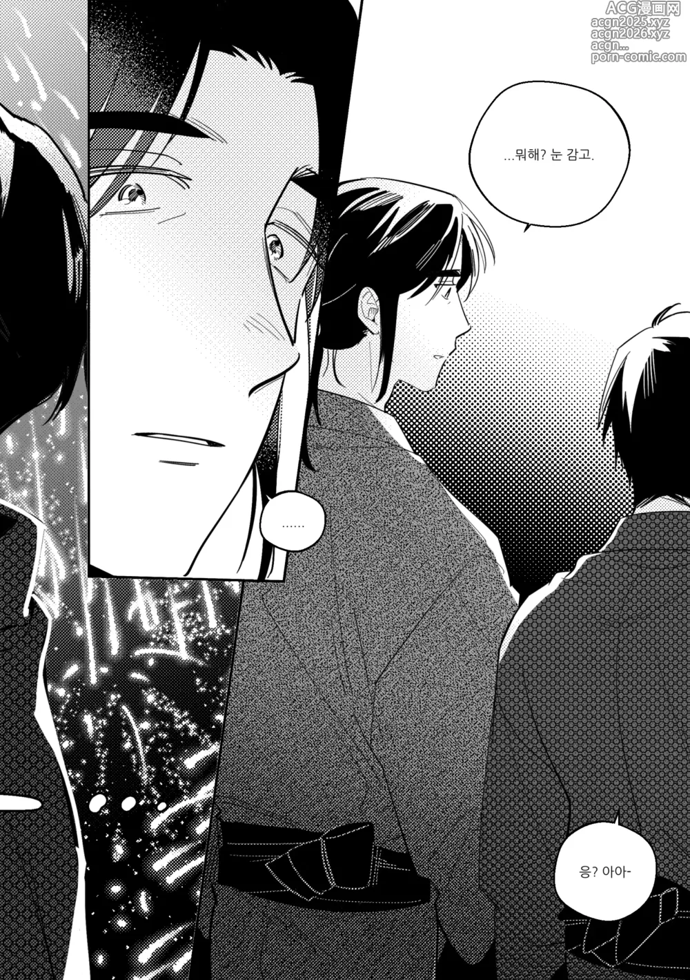 Page 13 of doujinshi CHILL NIGHT