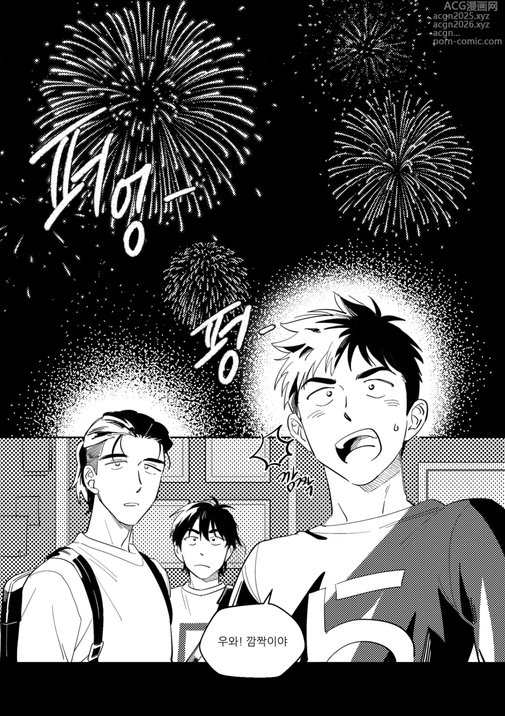 Page 3 of doujinshi CHILL NIGHT