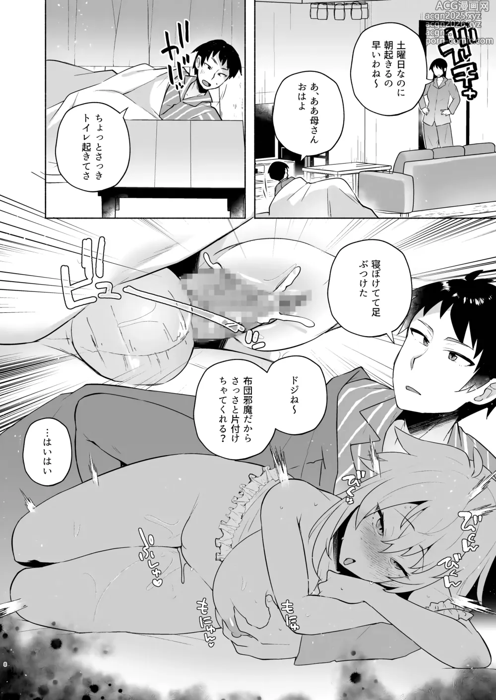 Page 7 of doujinshi SukiSuki Daisuki Oniichan