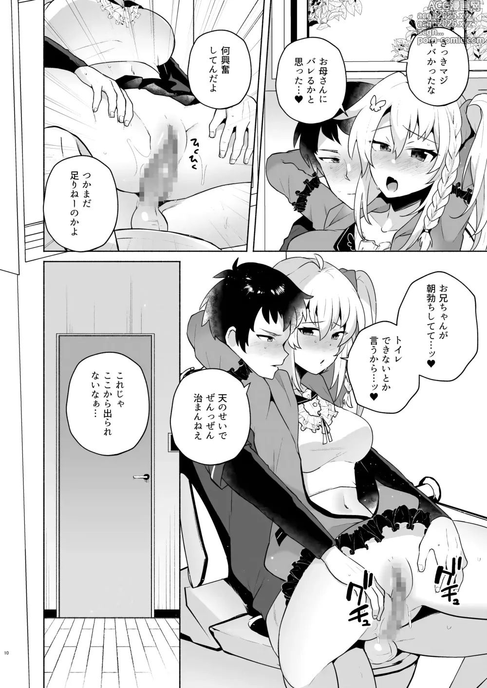 Page 9 of doujinshi SukiSuki Daisuki Oniichan