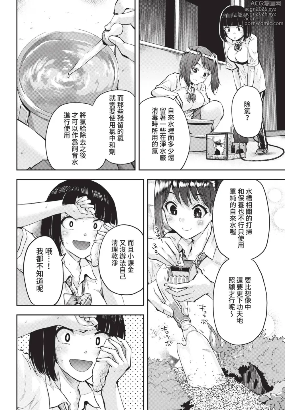 Page 351 of manga COMIC BAVEL 2022-09 (decensored)