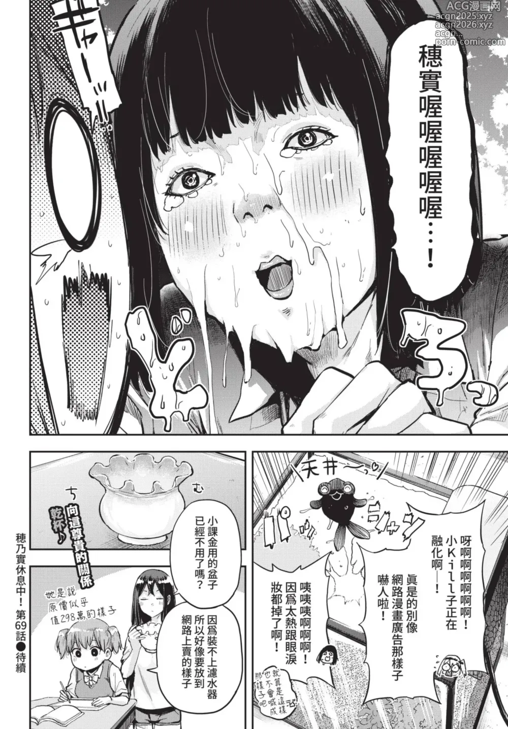 Page 353 of manga COMIC BAVEL 2022-09 (decensored)