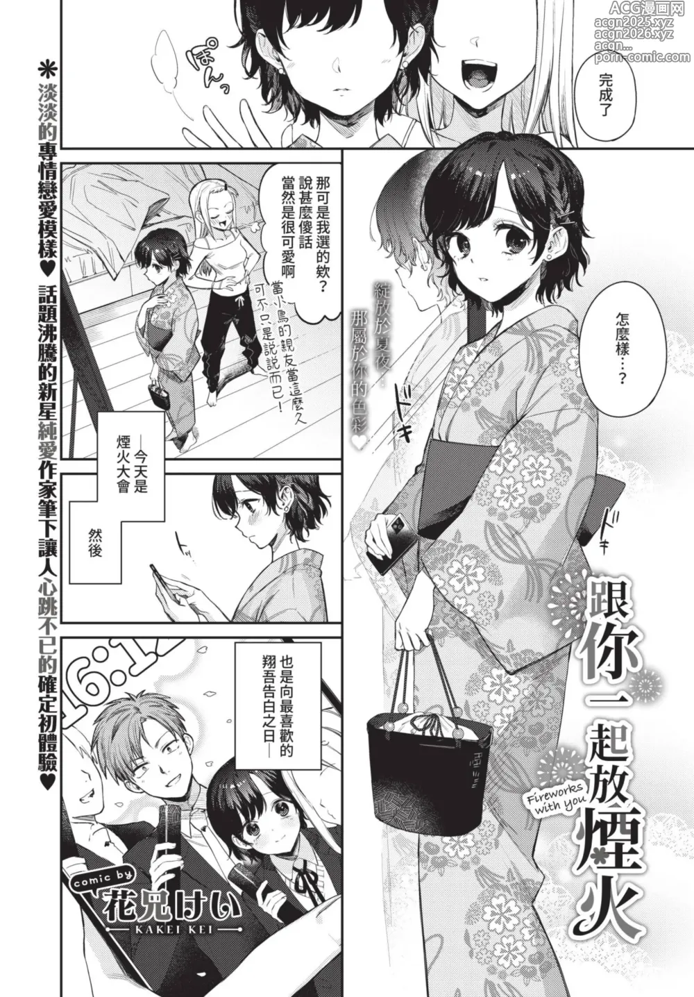 Page 18 of manga COMIC BAVEL 2022-08 (decensored)