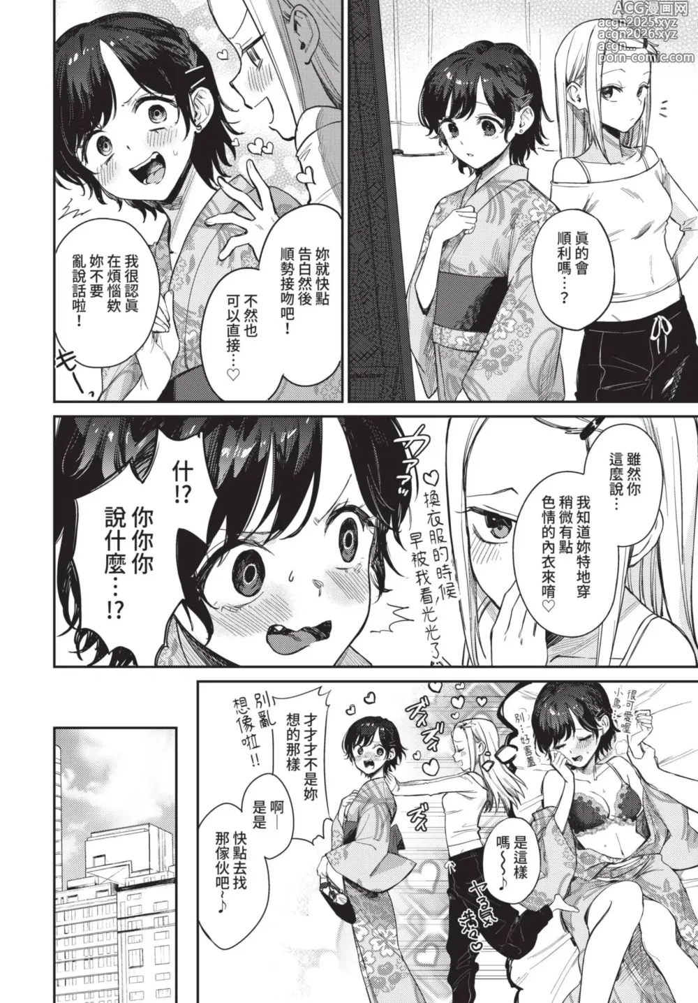 Page 19 of manga COMIC BAVEL 2022-08 (decensored)