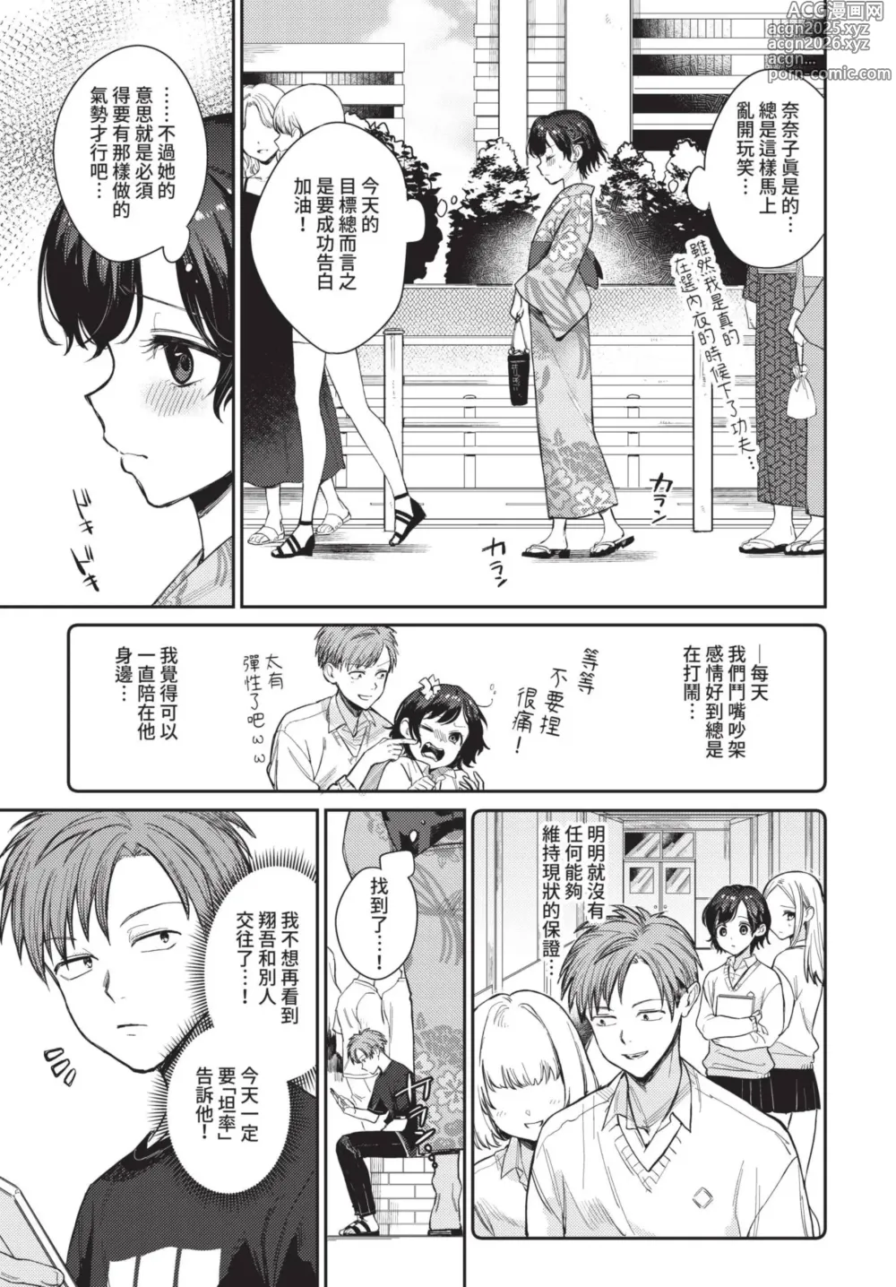 Page 20 of manga COMIC BAVEL 2022-08 (decensored)