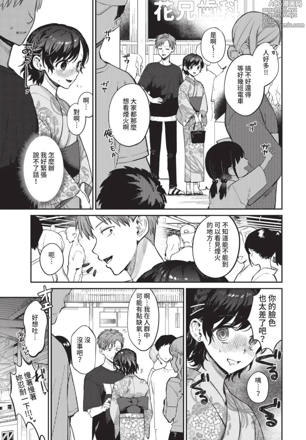 Page 22 of manga COMIC BAVEL 2022-08 (decensored)