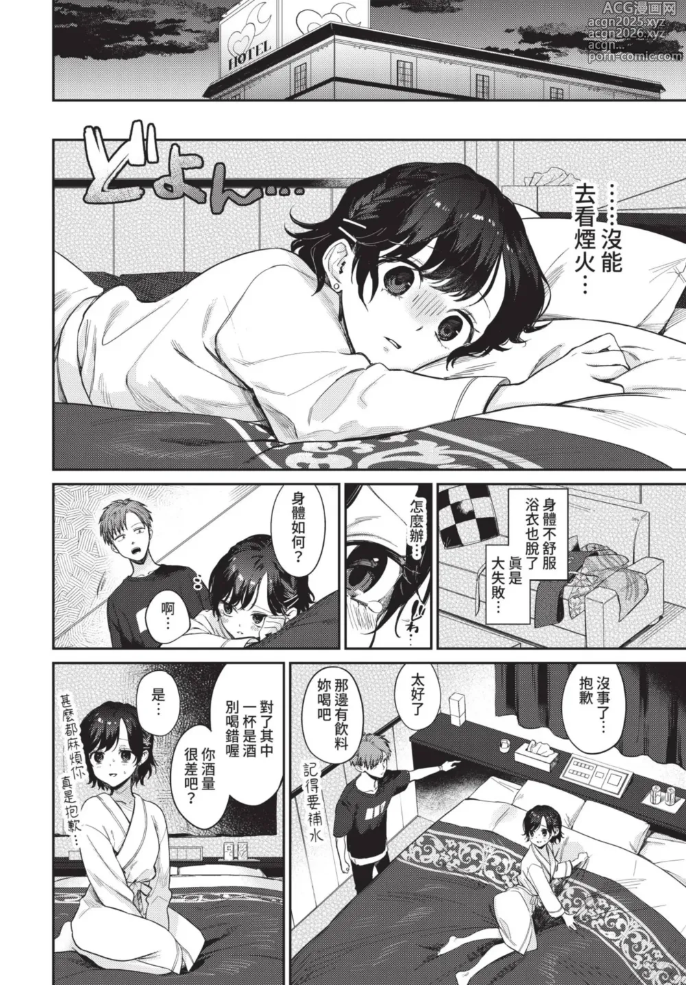 Page 23 of manga COMIC BAVEL 2022-08 (decensored)