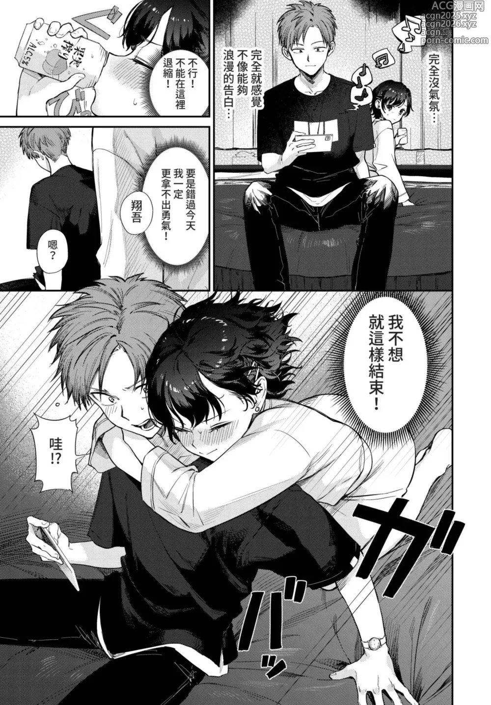 Page 24 of manga COMIC BAVEL 2022-08 (decensored)