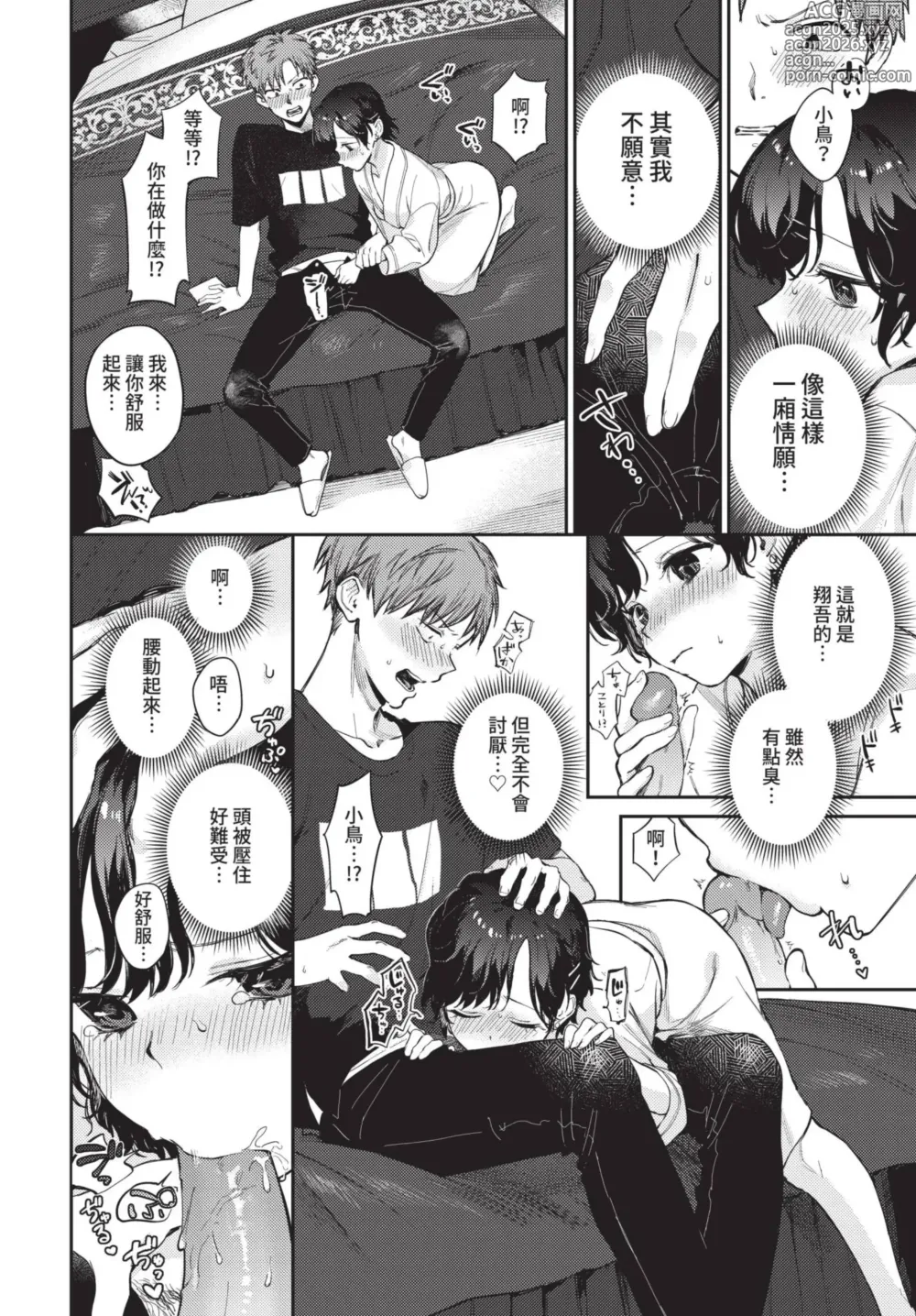 Page 25 of manga COMIC BAVEL 2022-08 (decensored)