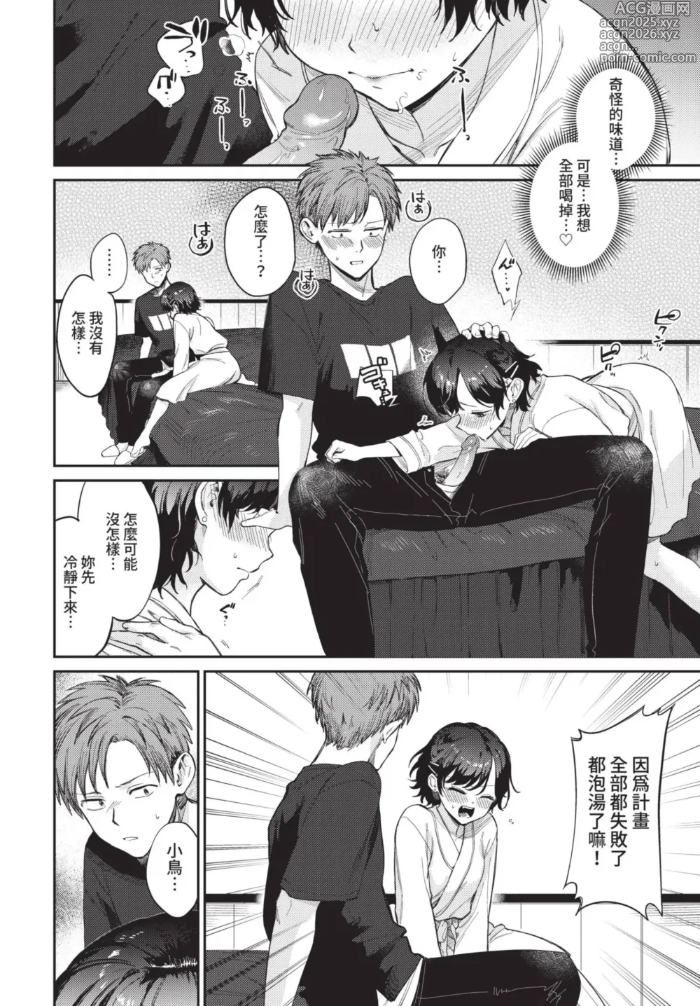 Page 27 of manga COMIC BAVEL 2022-08 (decensored)