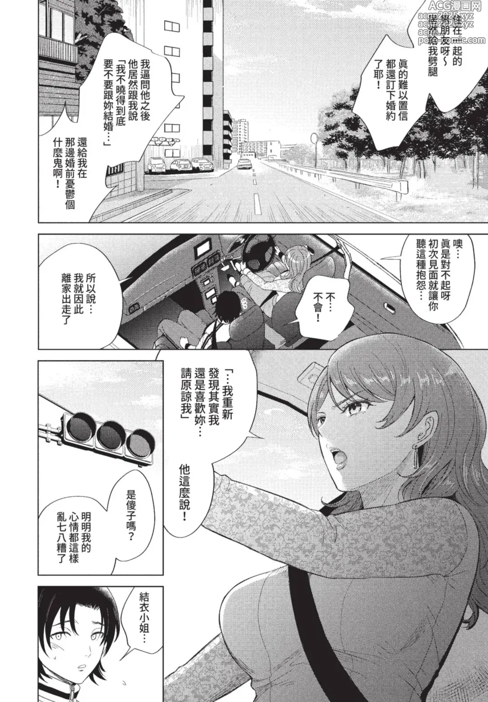 Page 321 of manga COMIC BAVEL 2022-08 (decensored)
