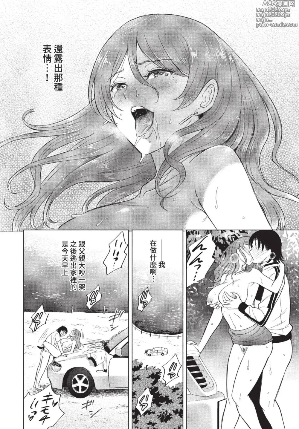 Page 335 of manga COMIC BAVEL 2022-08 (decensored)