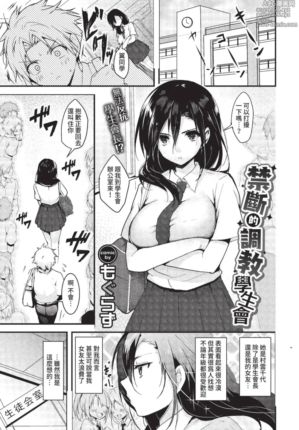 Page 340 of manga COMIC BAVEL 2022-08 (decensored)