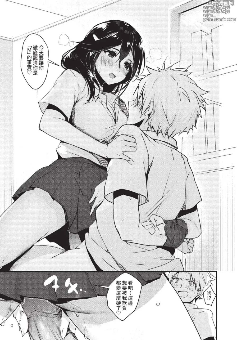 Page 346 of manga COMIC BAVEL 2022-08 (decensored)