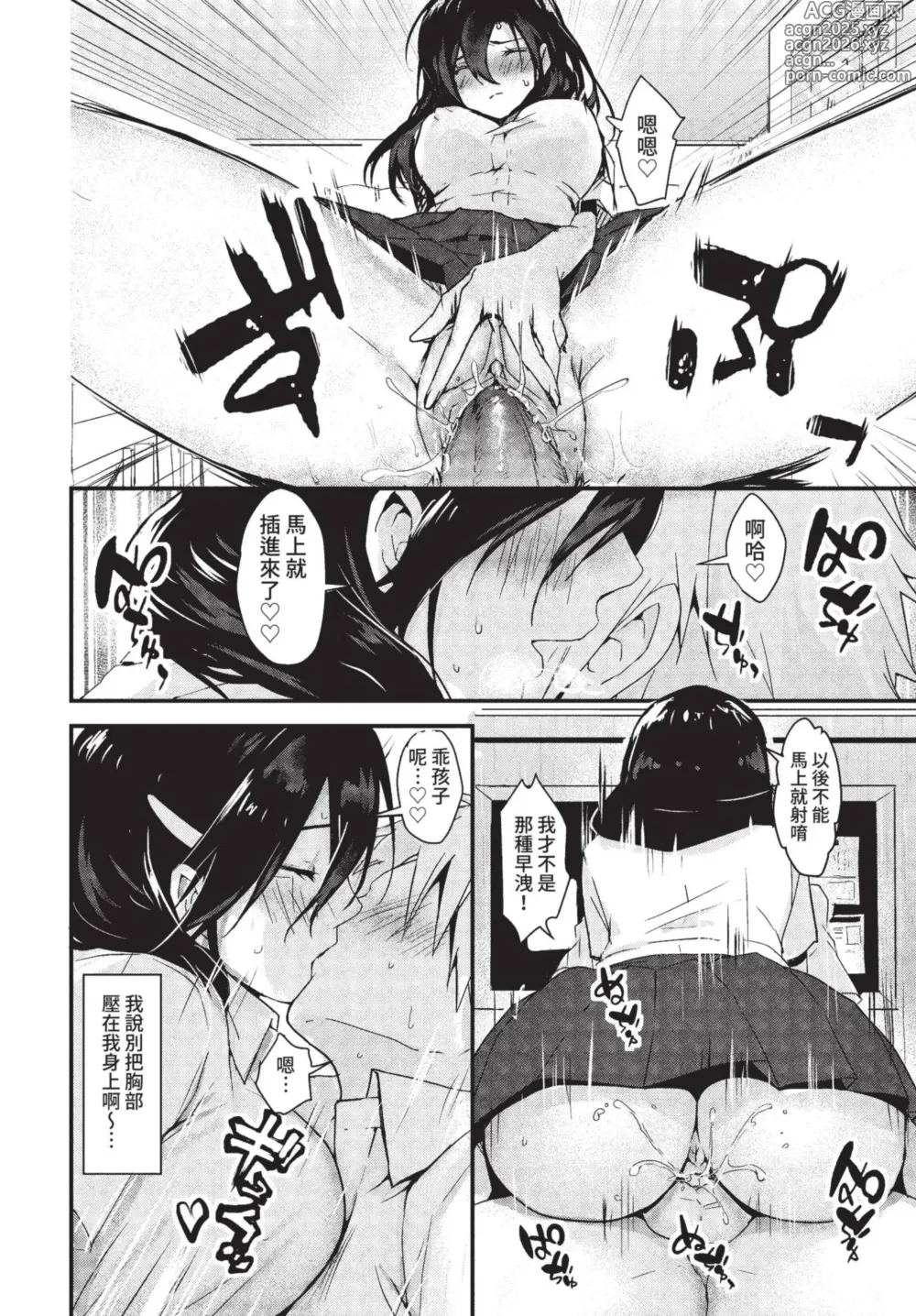 Page 347 of manga COMIC BAVEL 2022-08 (decensored)