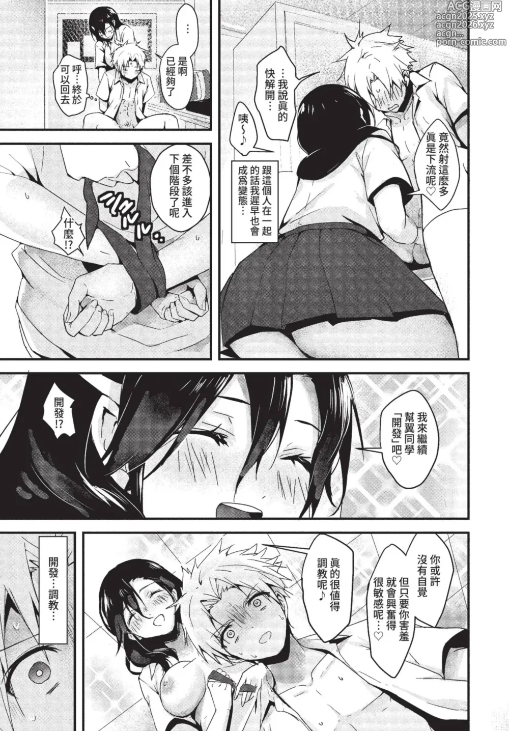 Page 352 of manga COMIC BAVEL 2022-08 (decensored)