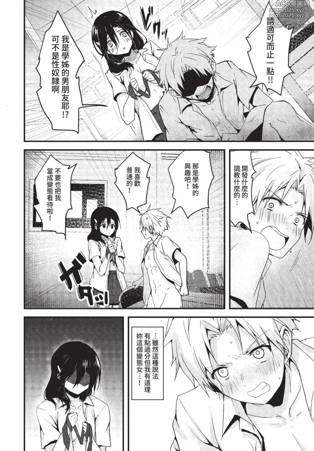 Page 353 of manga COMIC BAVEL 2022-08 (decensored)