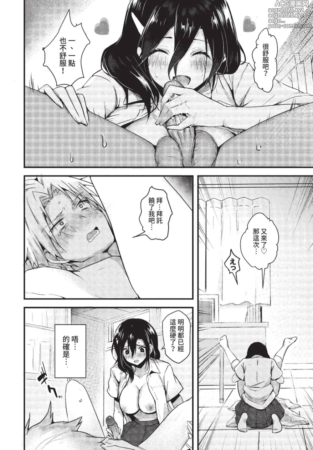 Page 357 of manga COMIC BAVEL 2022-08 (decensored)