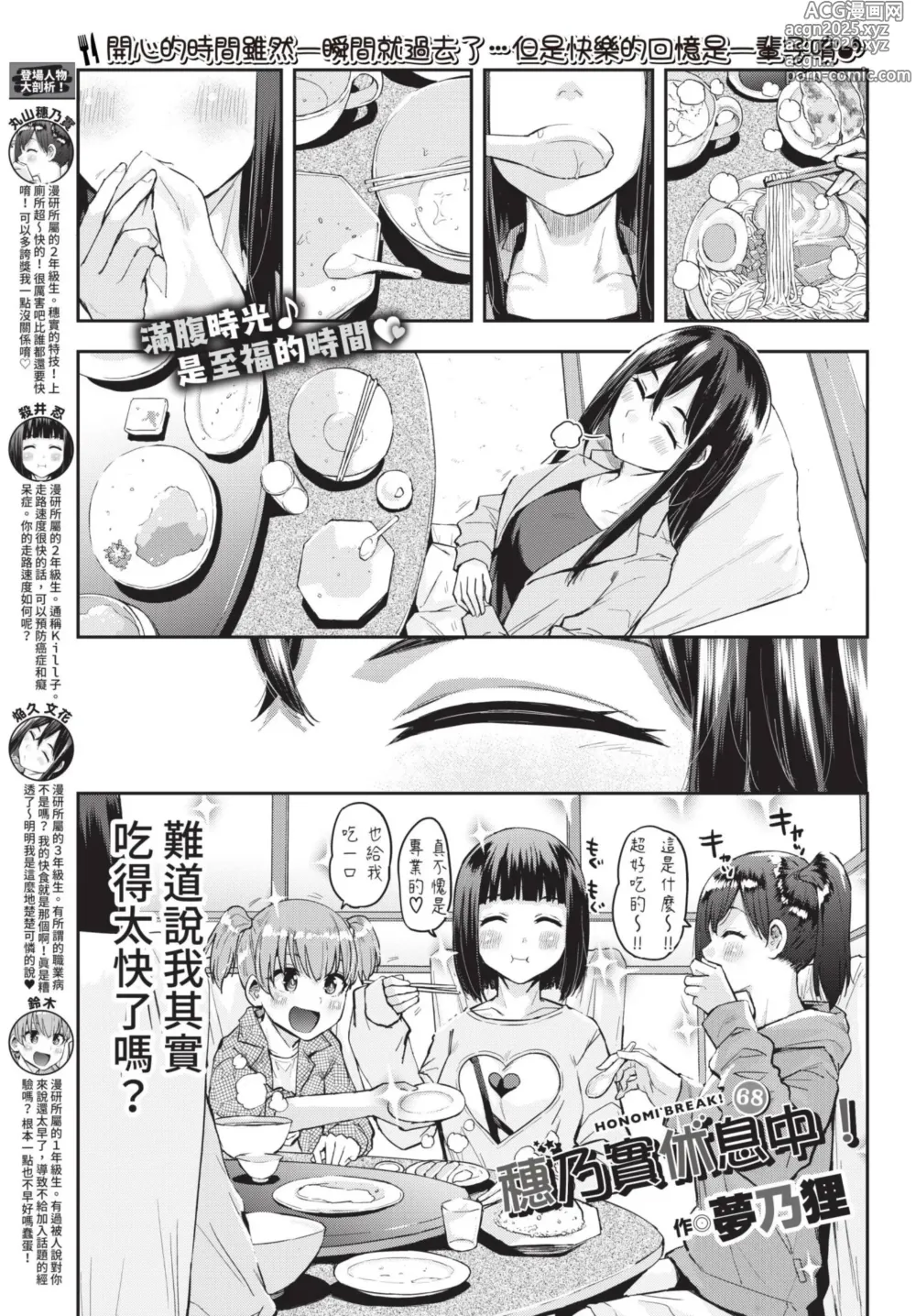 Page 362 of manga COMIC BAVEL 2022-08 (decensored)