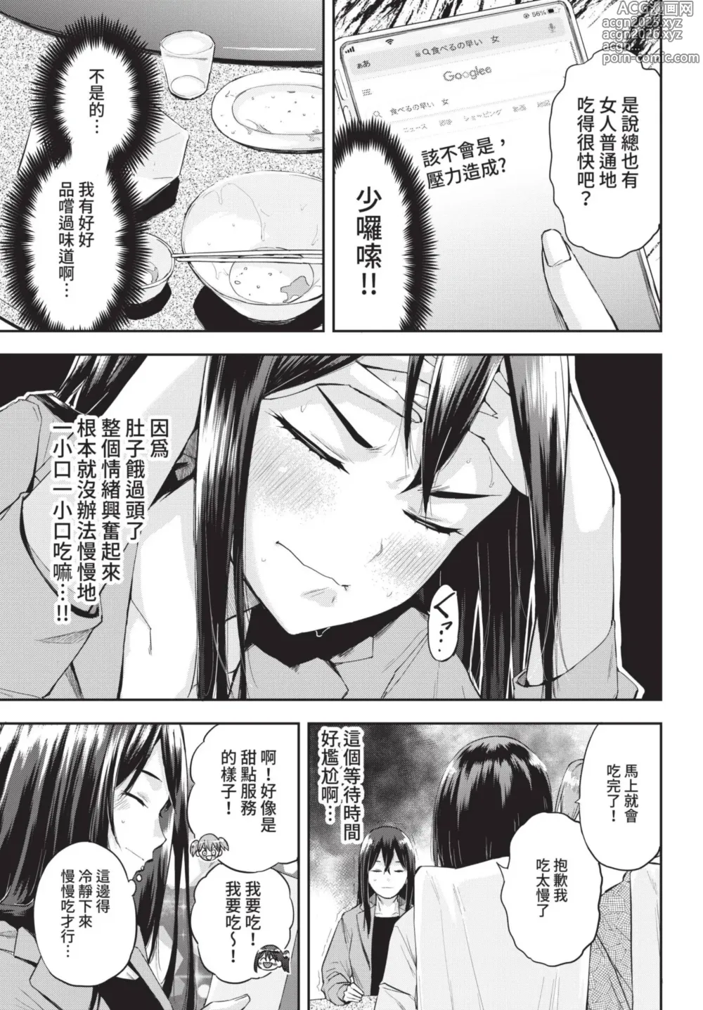 Page 364 of manga COMIC BAVEL 2022-08 (decensored)