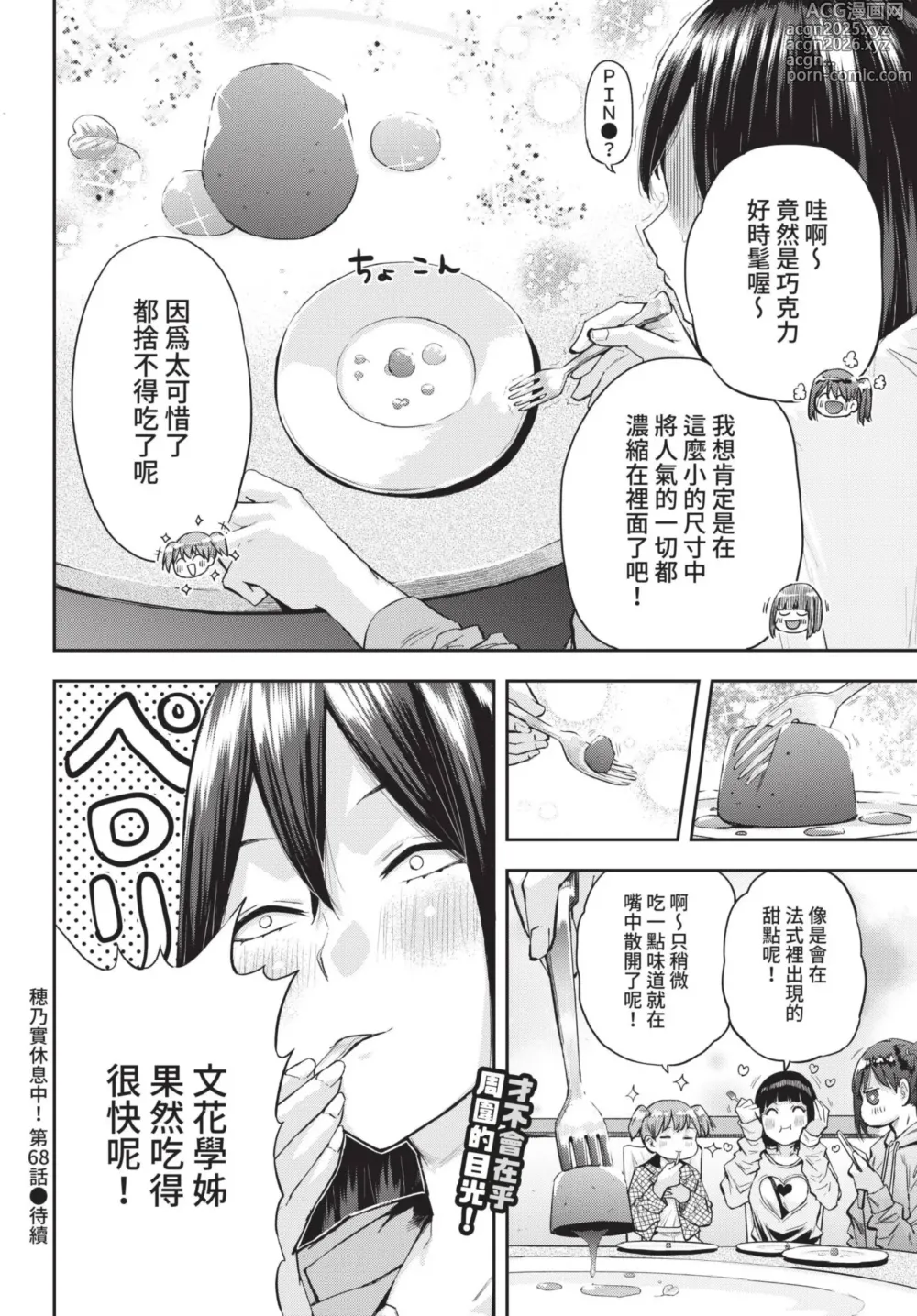 Page 365 of manga COMIC BAVEL 2022-08 (decensored)