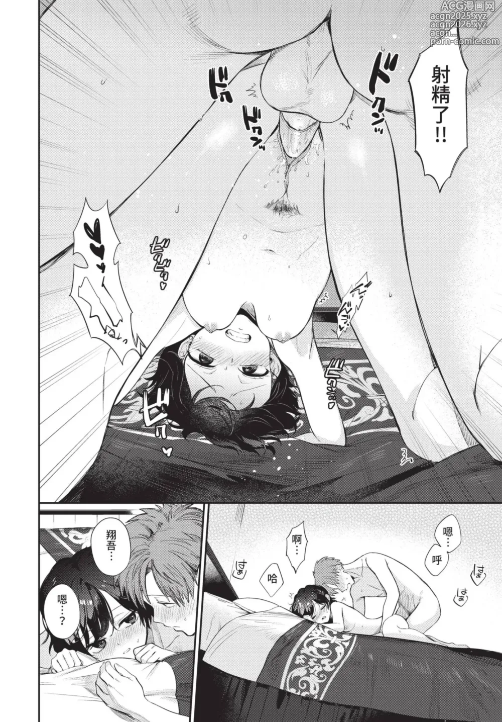 Page 39 of manga COMIC BAVEL 2022-08 (decensored)