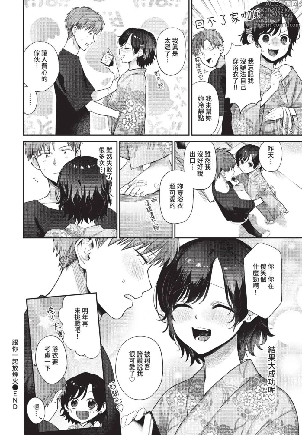 Page 41 of manga COMIC BAVEL 2022-08 (decensored)