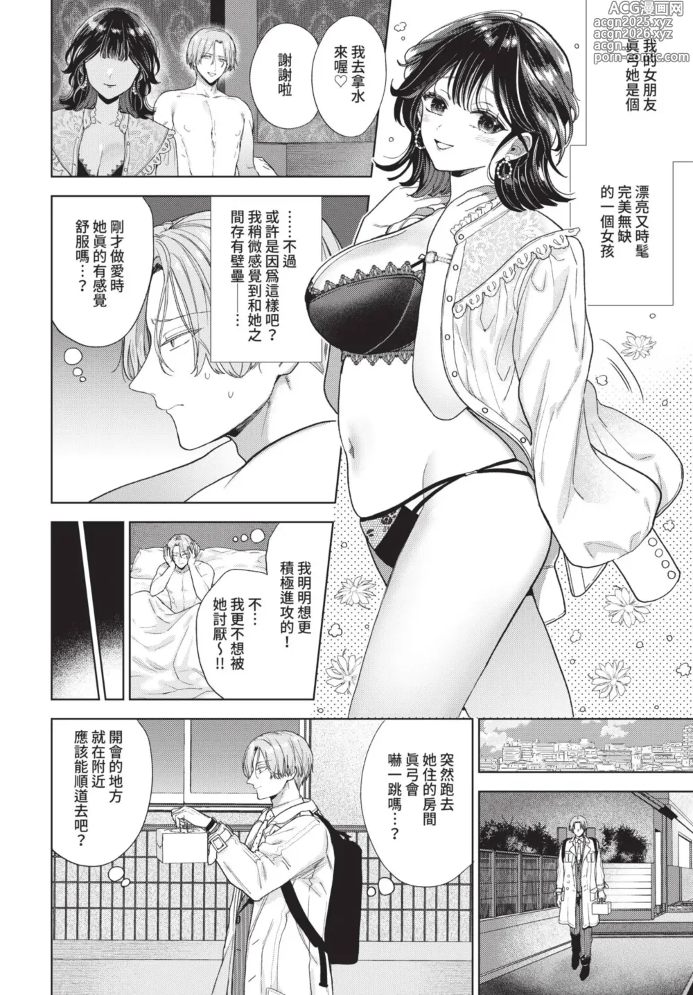 Page 43 of manga COMIC BAVEL 2022-08 (decensored)