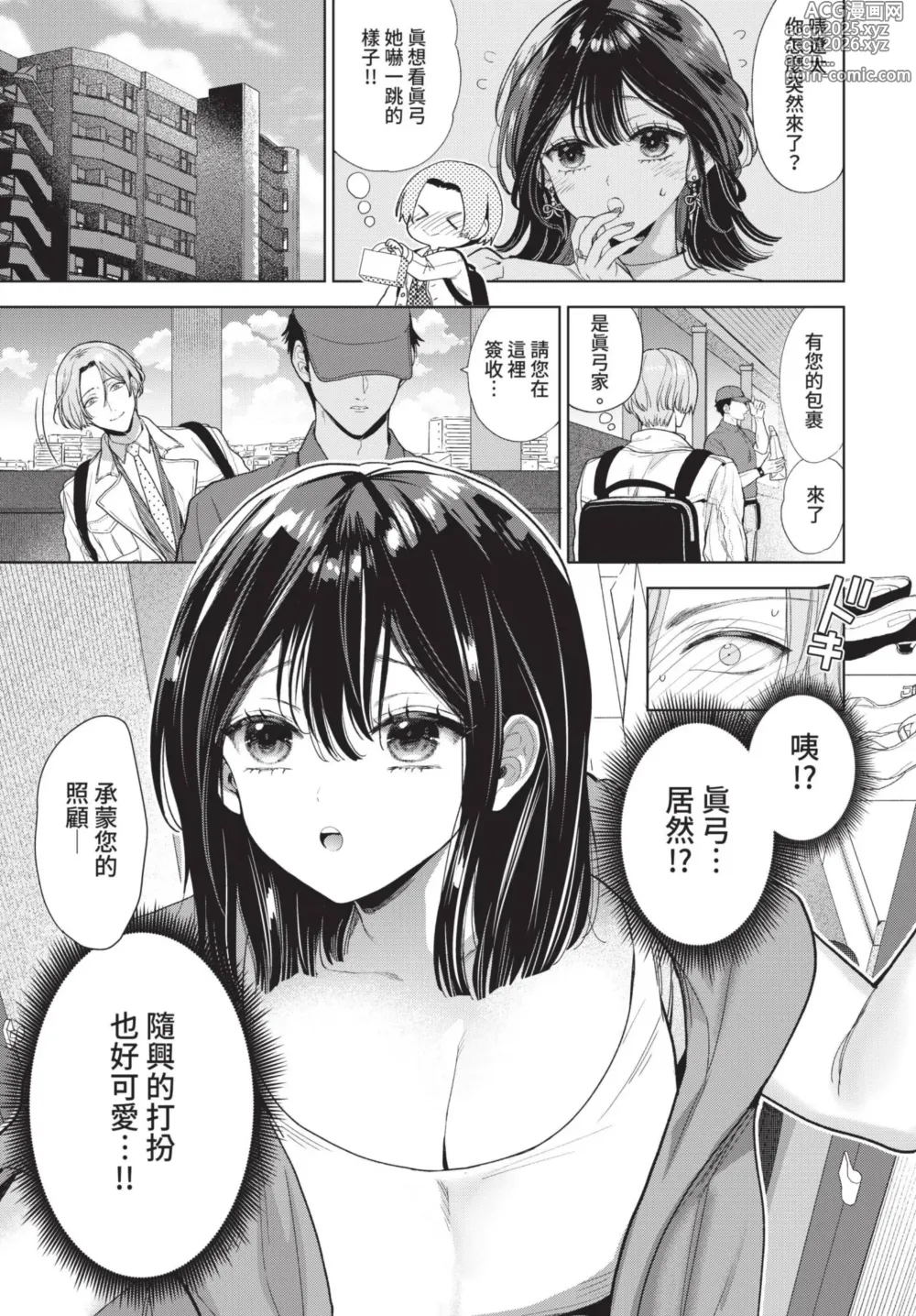 Page 44 of manga COMIC BAVEL 2022-08 (decensored)