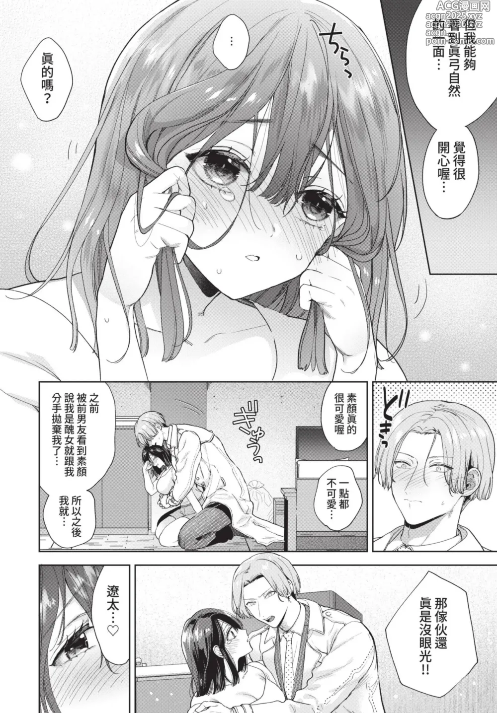 Page 47 of manga COMIC BAVEL 2022-08 (decensored)