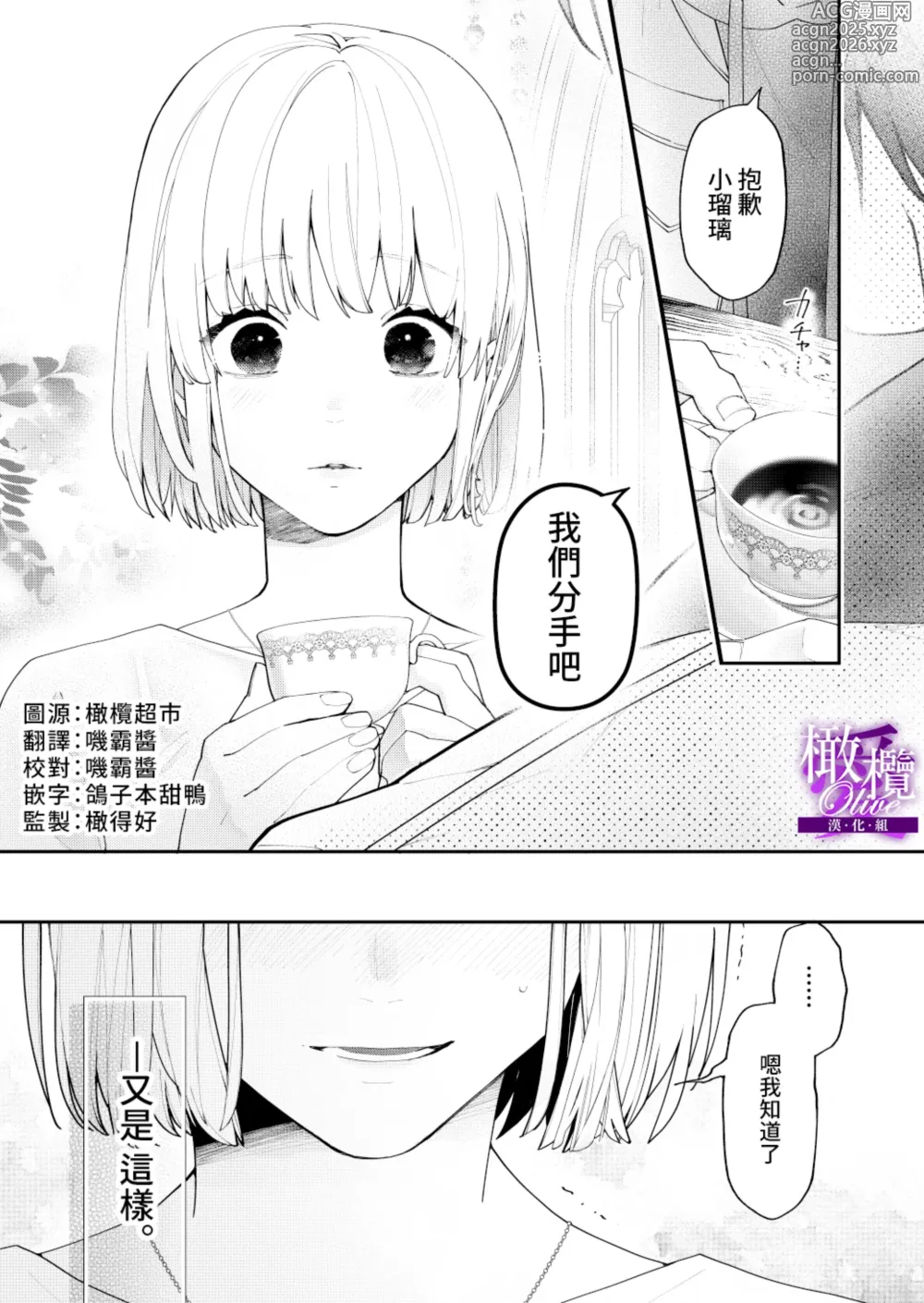 Page 2 of doujinshi kyoudai aiCOMPLEX｜兄妹愛COMPLEX