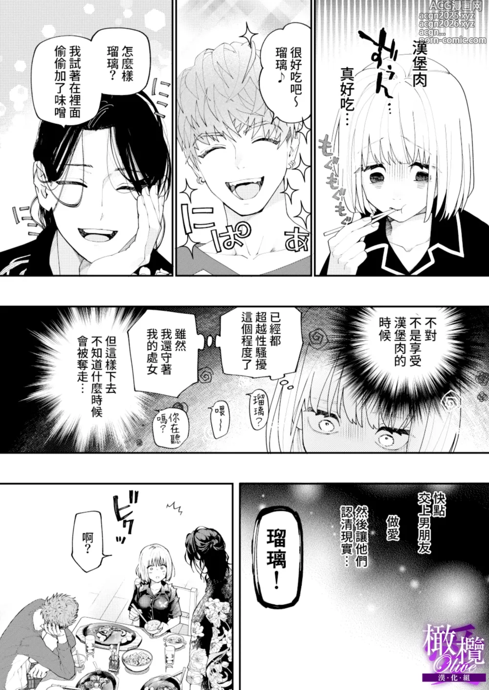 Page 11 of doujinshi kyoudai aiCOMPLEX｜兄妹愛COMPLEX