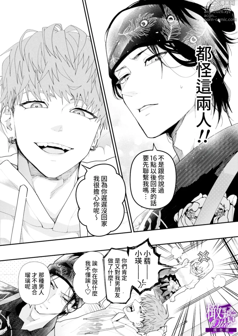 Page 4 of doujinshi kyoudai aiCOMPLEX｜兄妹愛COMPLEX